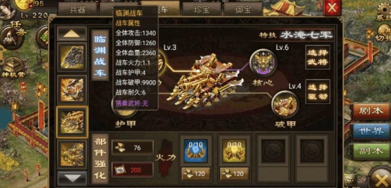 攻城掠地的先锋战车怎么用
