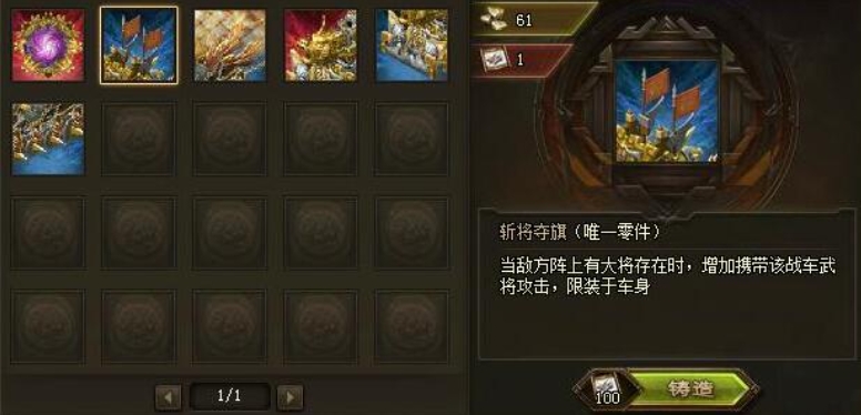攻城掠地的先锋战车怎么用