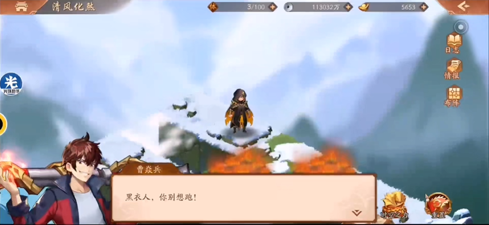 少年三国志2清风化煞怎么过