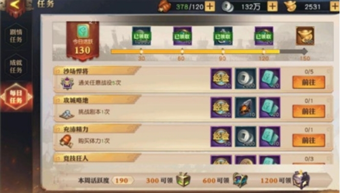 少年三国志零太学怎么升级攻略 少年三国志零太学怎么升级攻略
