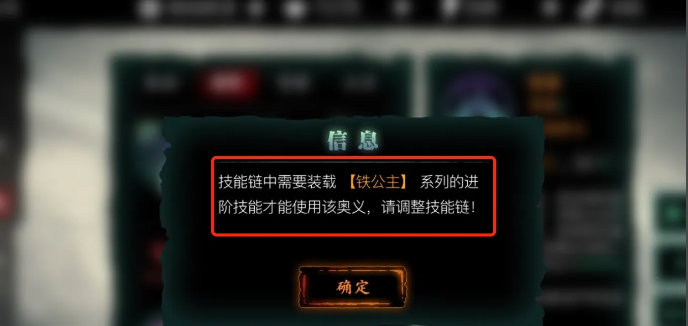 影之刃3陨爆怎么装备 影之刃3陨爆怎么装备