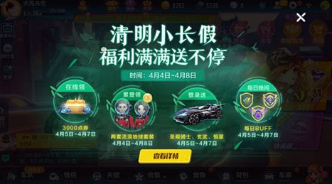 qq飞车怎么快速得到a车 qq飞车怎么快速得到a车