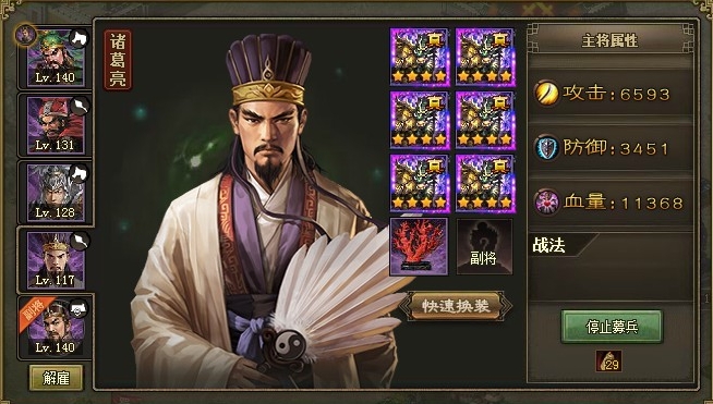 攻城掠地诸葛亮作法怎么过 攻城掠地诸葛亮作法怎么过