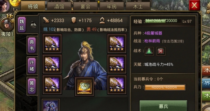 攻城掠地里战甲怎么弄 攻城掠地里战甲怎么弄