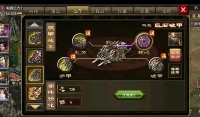 攻城掠地里战甲怎么弄 攻城掠地里战甲怎么弄
