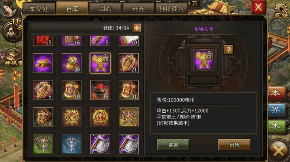 攻城掠地跃马檀溪怎么玩