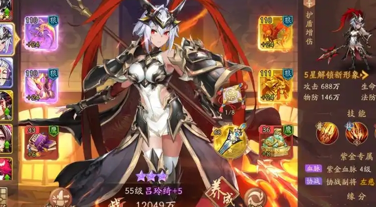 少年三国志2化身怎么升二阶