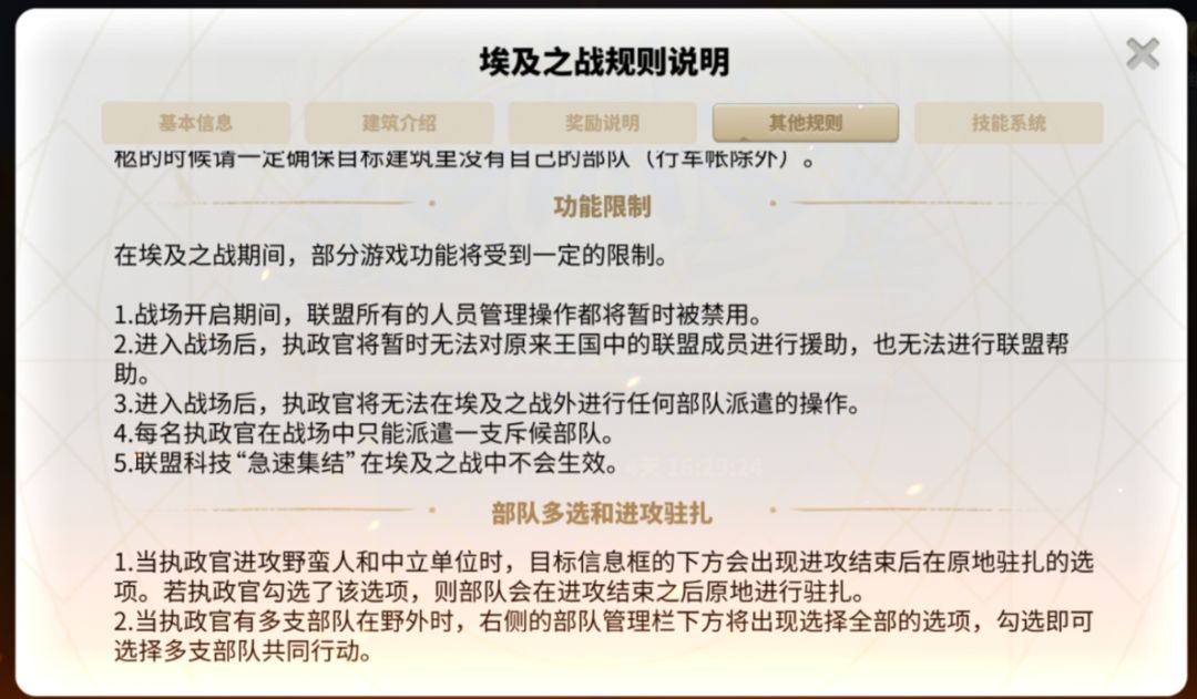 万国觉醒埃及低战如何刷分