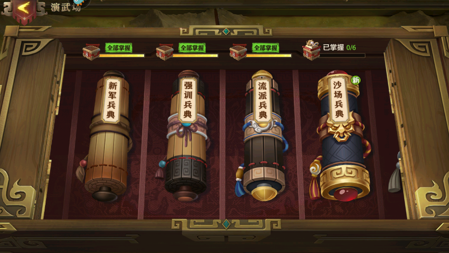 少年三国志零士兵科技如何分配