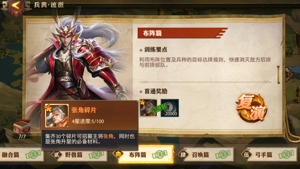 少年三国志零士兵科技如何分配