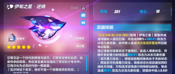 崩坏3伊甸之星能力怎么样