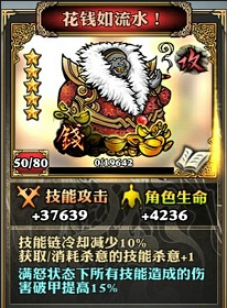 影之刃花钱如流水怎么突破