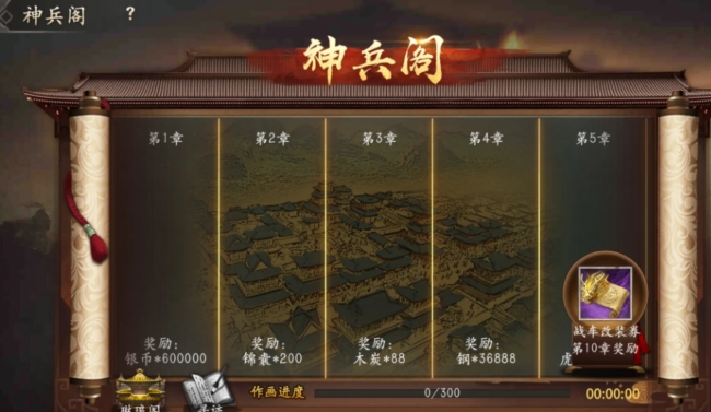 攻城掠地神兵阁乱世称雄怎么做 攻城掠地神兵阁乱世称雄怎么做
