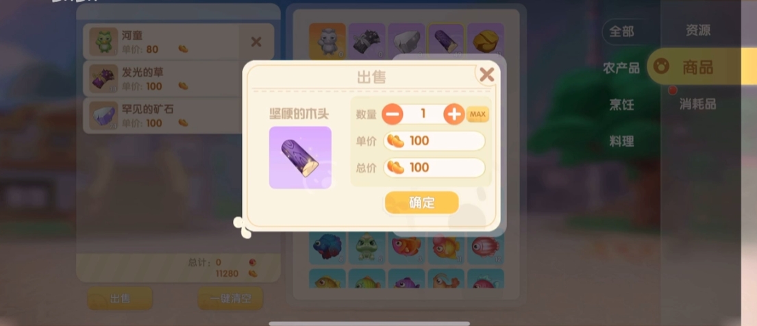 摩尔庄园手游仓库的东西怎么卖 摩尔庄园手游仓库的东西怎么卖
