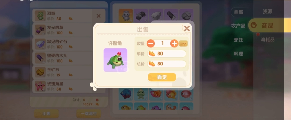 摩尔庄园手游仓库的东西怎么卖 摩尔庄园手游仓库的东西怎么卖