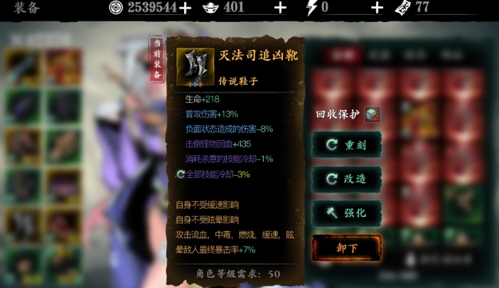 影之刃3怪面科技羁绊怎么升级 影之刃3怪面科技羁绊怎么升级