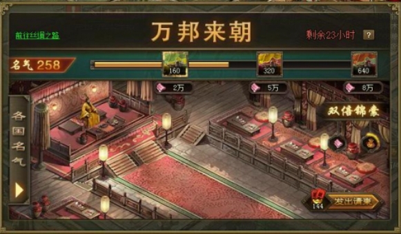 攻城掠地万邦来朝怎么玩 攻城掠地万邦来朝怎么玩