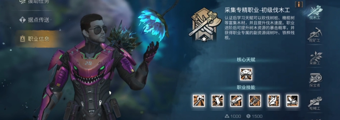 明日之后枪械工基础技能怎么点 明日之后枪械工基础技能怎么点