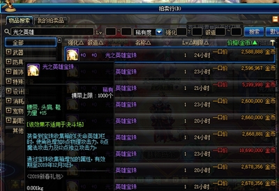 地下城与勇士收集箱怎么弄