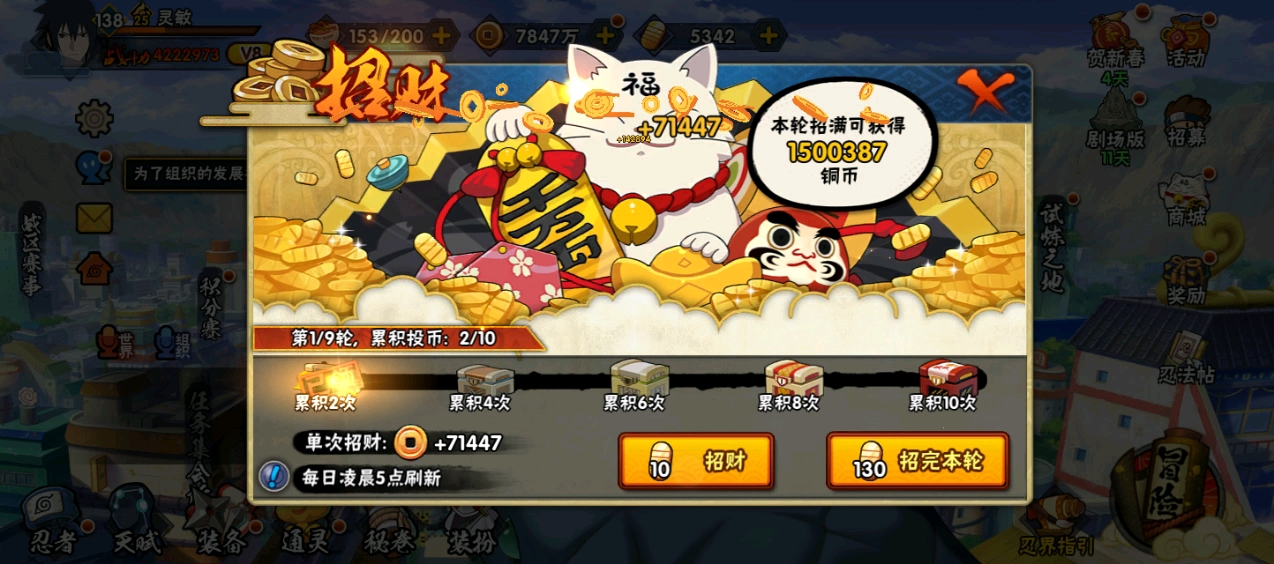 火影忍者幻之试炼斑怎么出来