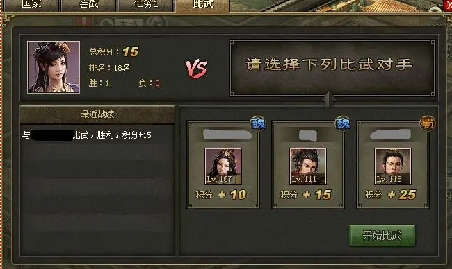 攻城掠地少年志最后一关怎么过 攻城掠地少年志最后一关怎么过