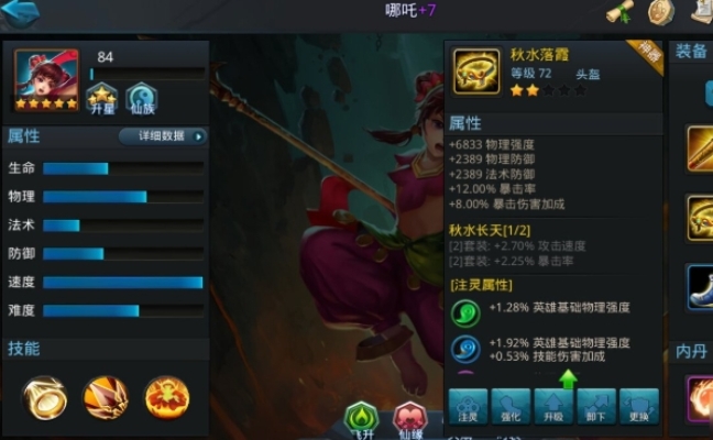 乱斗西游食火妖怎么打
