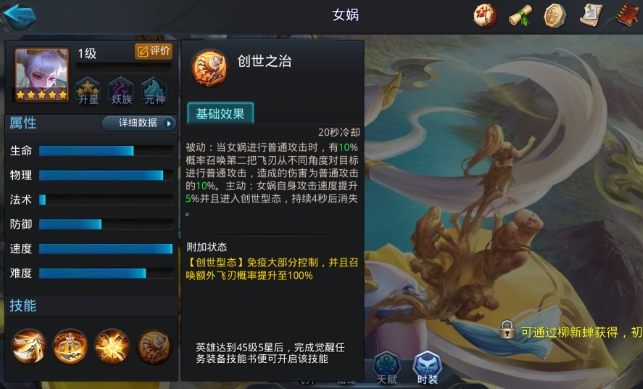 乱斗西游食火妖怎么打 乱斗西游食火妖怎么打