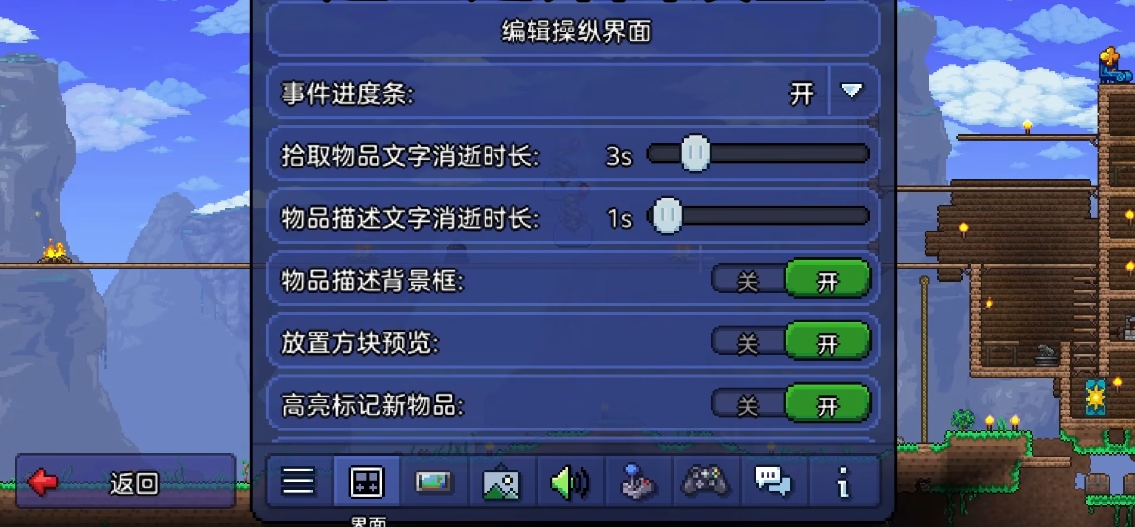 泰拉瑞亚手游怎么操作