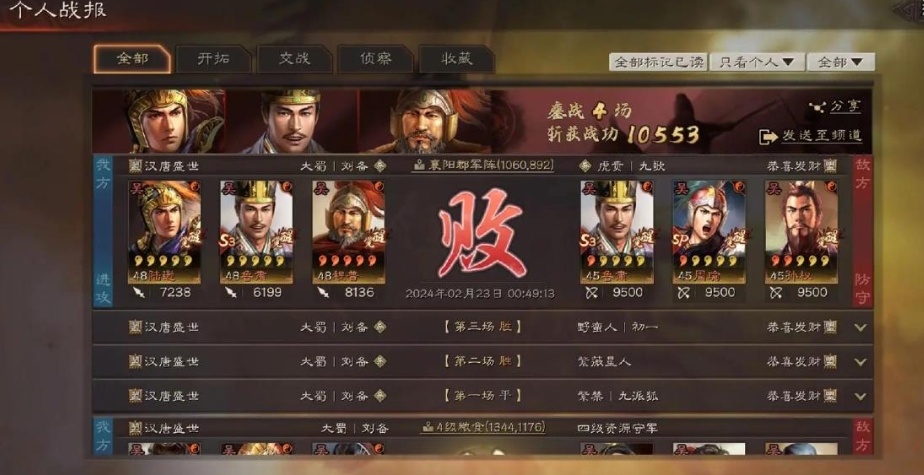 三国志战略版沉沙决水怎么用