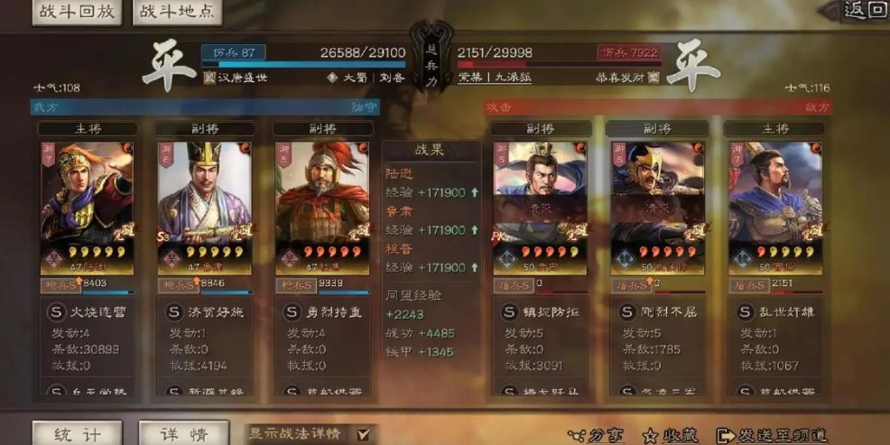 三国志战略版沉沙决水怎么用