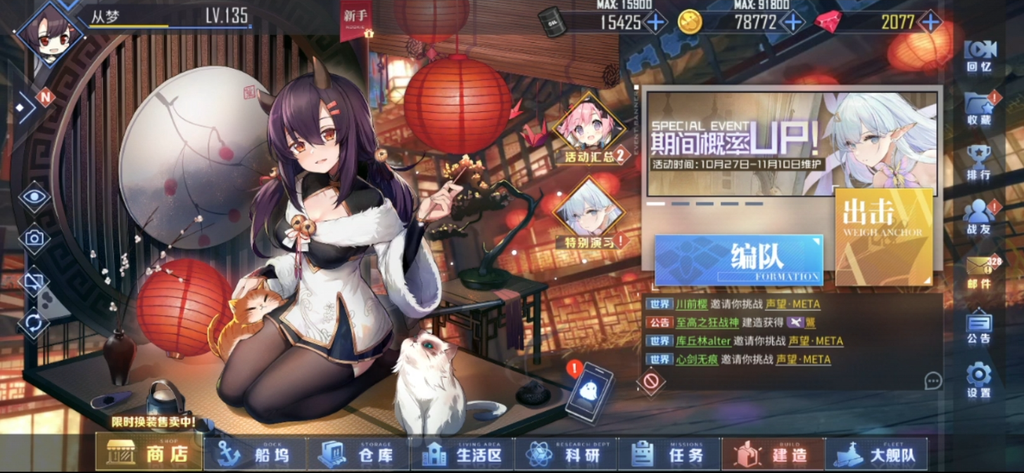 碧蓝航线评测:浪漫海战与萌娘养成 碧蓝航线评测:浪漫海战与萌娘养成