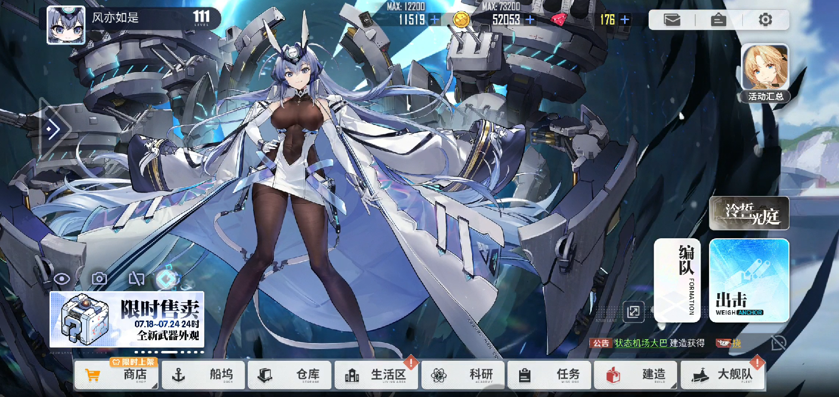 碧蓝航线评测:浪漫海战与萌娘养成 碧蓝航线评测:浪漫海战与萌娘养成