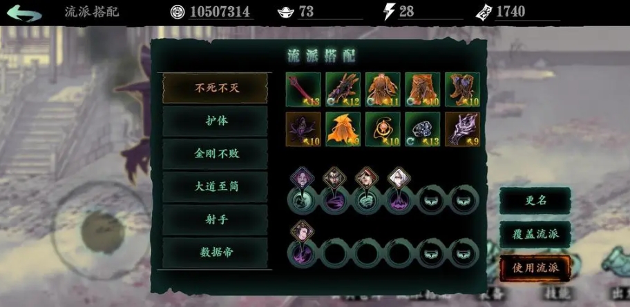 影之刃3魂绝影该怎么玩