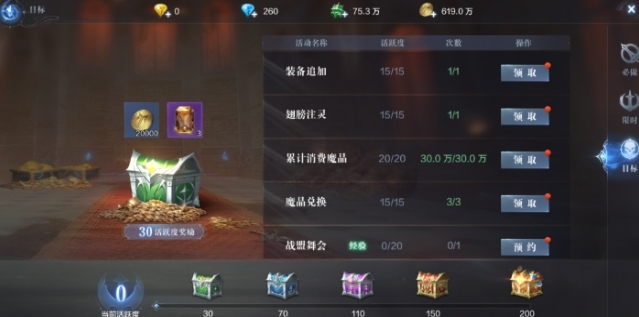 全民奇迹积分怎么获得