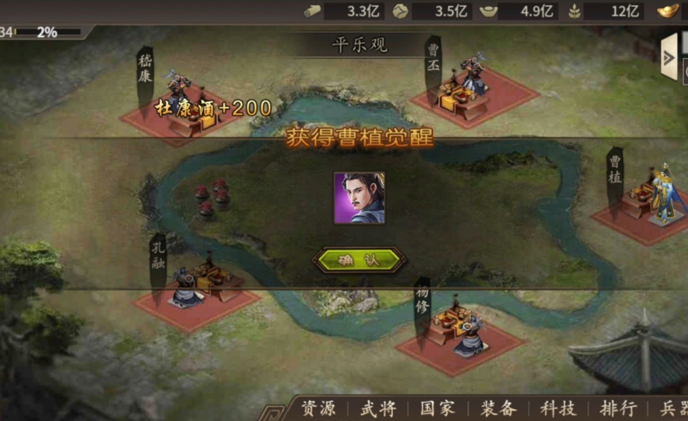 攻城掠地副本程昱怎么过