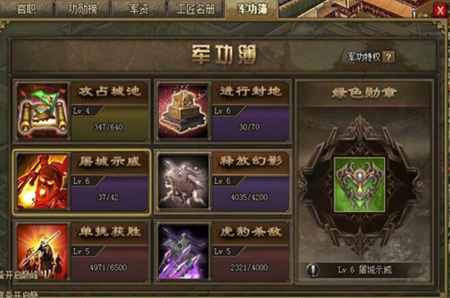 攻城掠地无名小国勋章怎么佩戴 攻城掠地无名小国勋章怎么佩戴