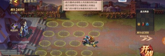 少年三国志零如何过八极篇