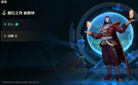 英雄联盟手游哪些可以打中路