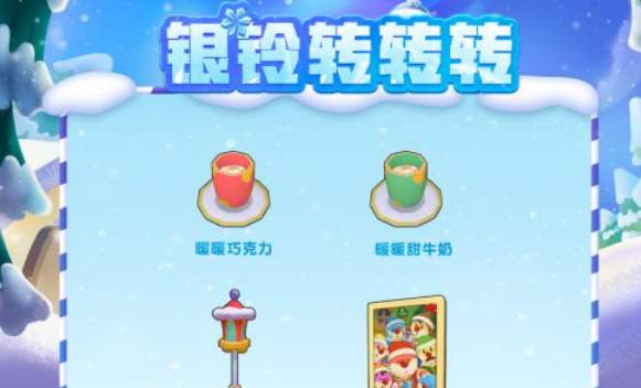 摩尔庄园圣诞地毯怎么领
