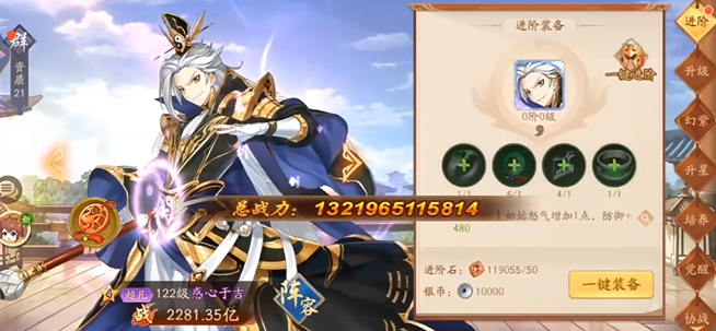 少年三国志2协战武将怎么搭配