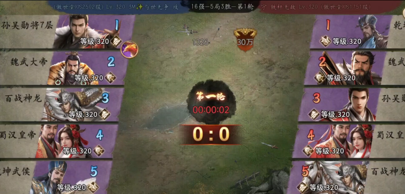攻城掠地手游248副本怎么过 攻城掠地手游248副本怎么过