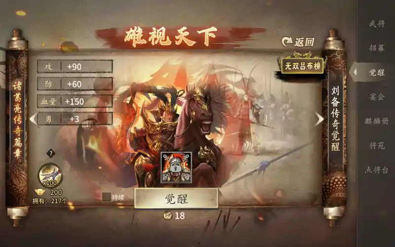 攻城掠地手游每日奖励怎么获得