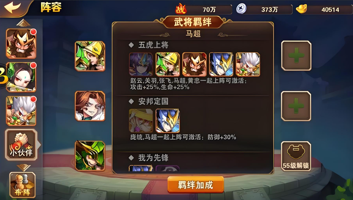 放开那三国3怎么搭配武将 放开那三国3怎么搭配武将