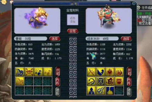 梦幻西游69级宝宝怎么弄