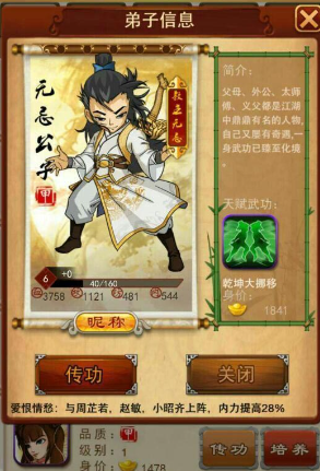 大掌门怎么提升阵容属性