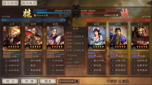 三国志战略版火计怎么发动