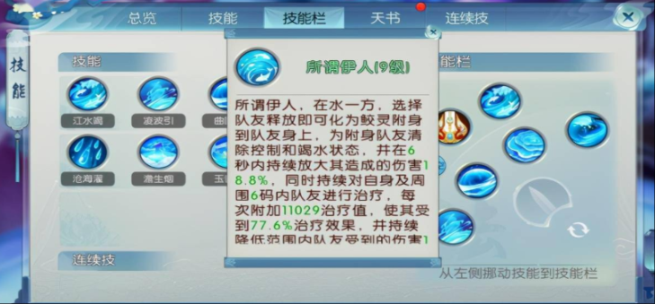 诛仙手游小孩怎么加点