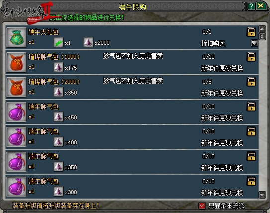粽香凝旧事 酒暖话江湖 《剑网2》端午六一版本今日上线