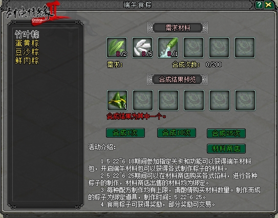 粽香凝旧事 酒暖话江湖 《剑网2》端午六一版本今日上线