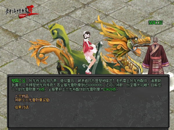 粽香凝旧事 酒暖话江湖 《剑网2》端午六一版本今日上线